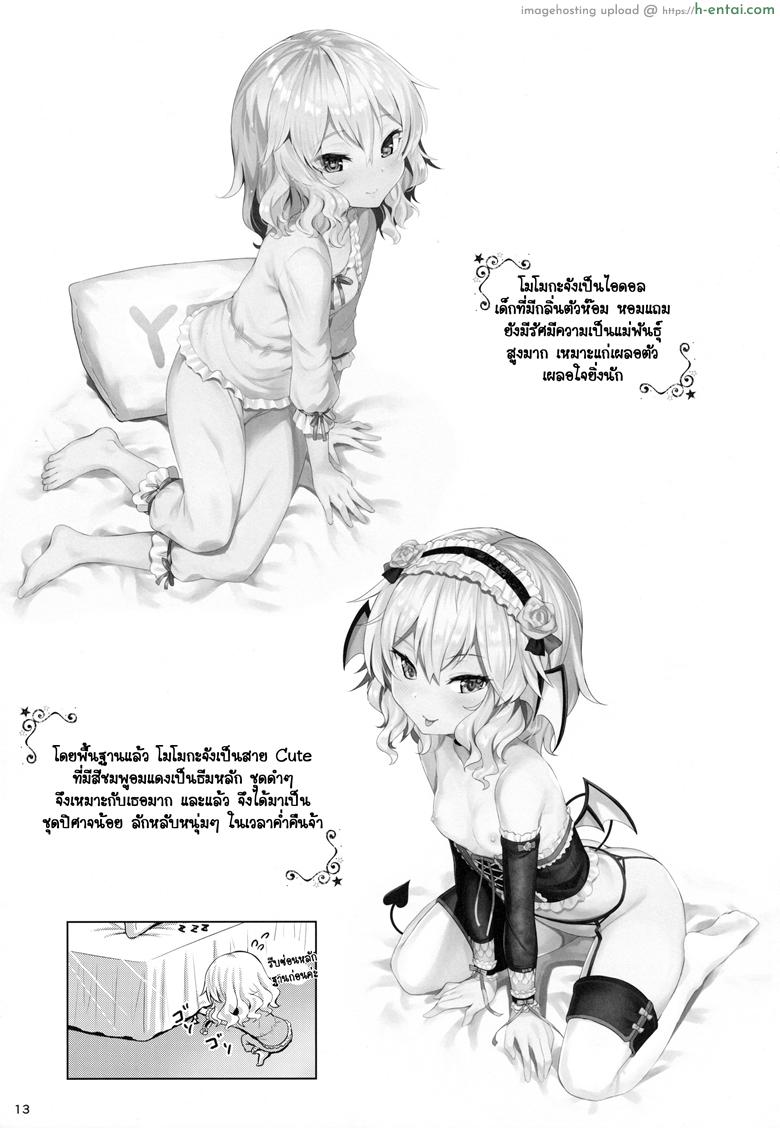 ชักให้ดิ้น ฟินก่อนนอน - แผ่น 12