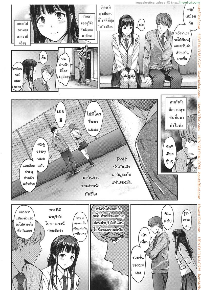 คุณหนูลองรัก - แผ่น 4