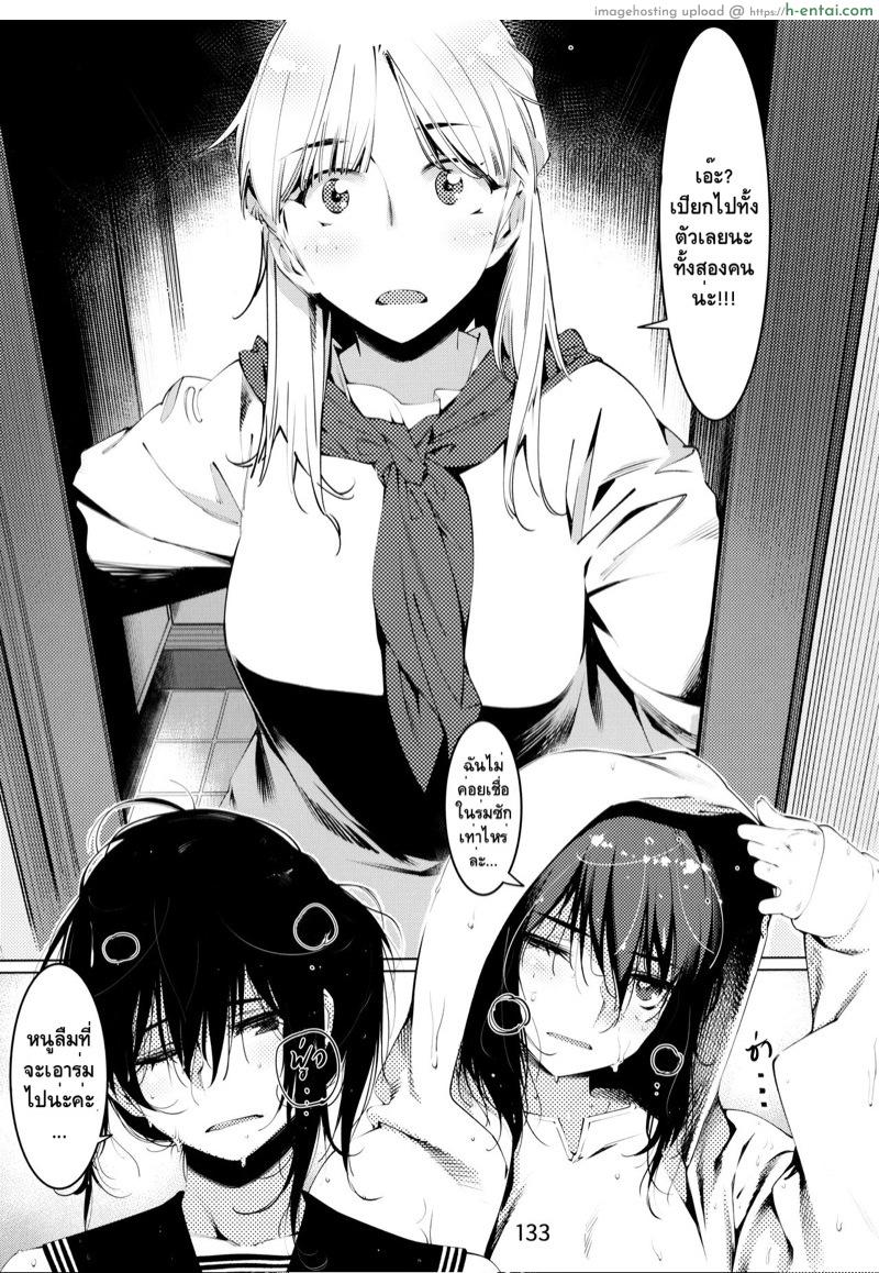 ของเล่นผู้ใหญ่ 6 - แผ่น 2