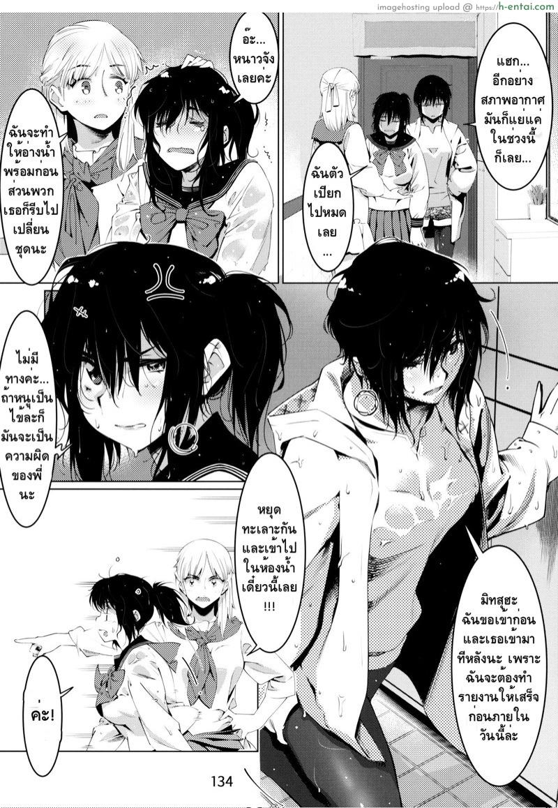 ของเล่นผู้ใหญ่ 6 - แผ่น 3