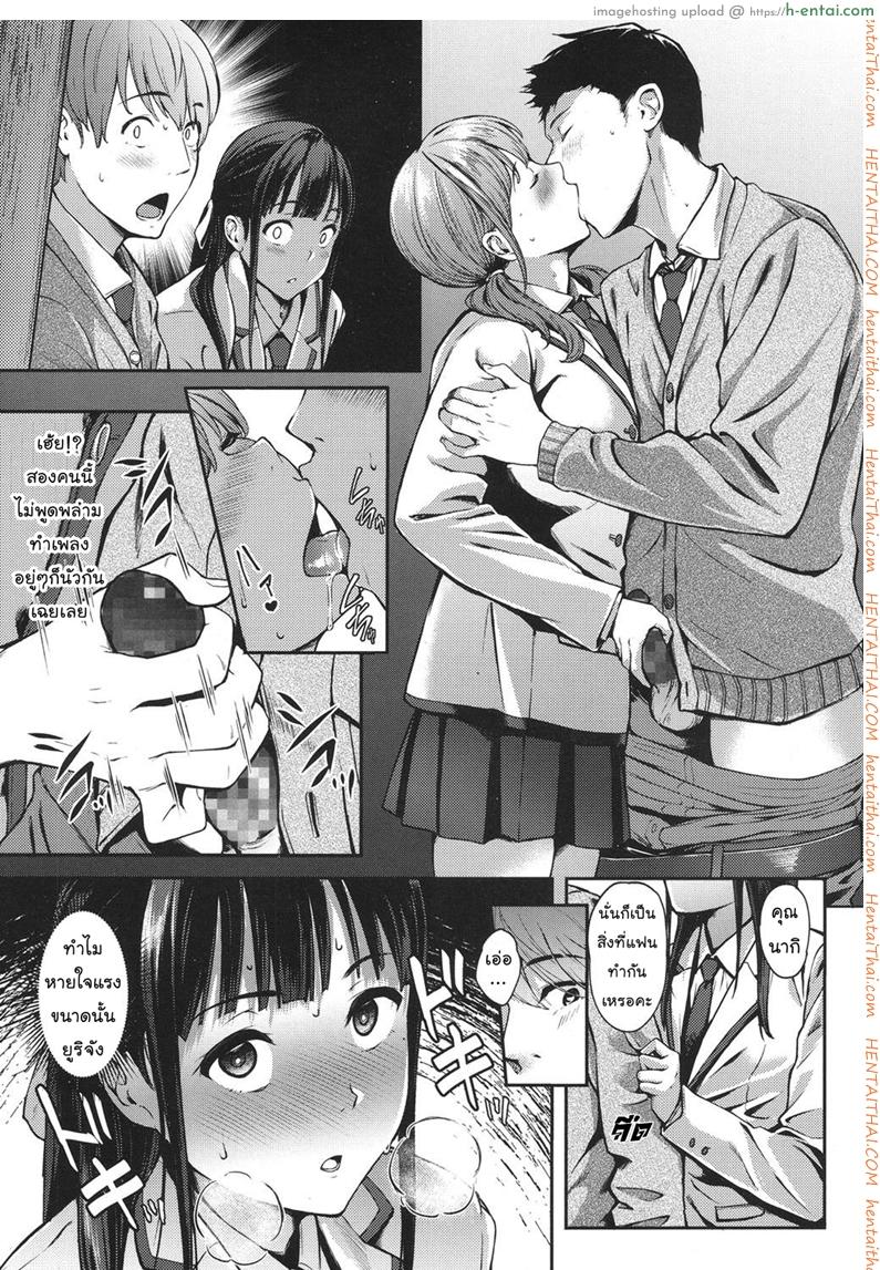 คุณหนูลองรัก - แผ่น 5