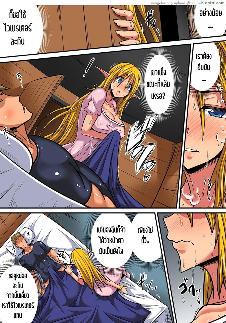 ตีท้ายครัว นัวสาวเอล์ฟ 2 - แผ่น 2