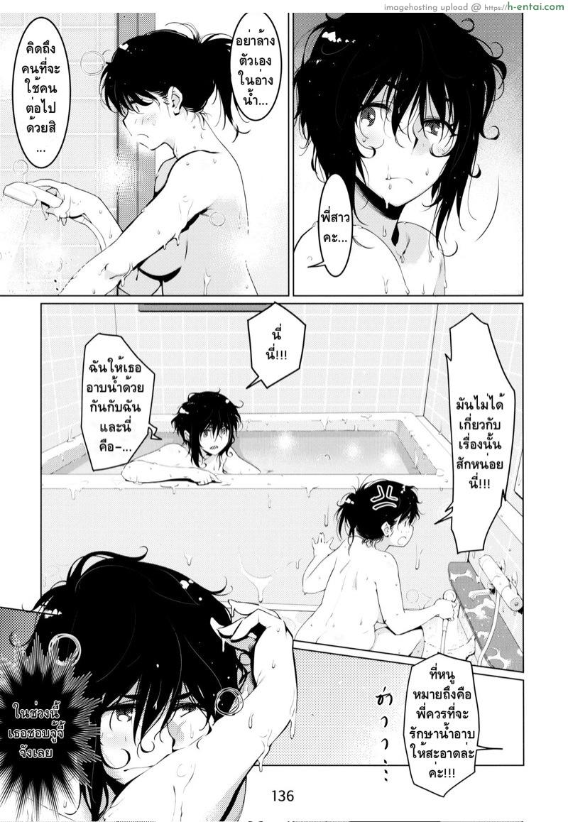 ของเล่นผู้ใหญ่ 6 - แผ่น 5