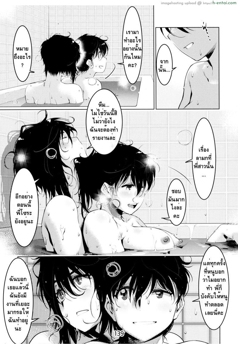 ของเล่นผู้ใหญ่ 6 - แผ่น 8