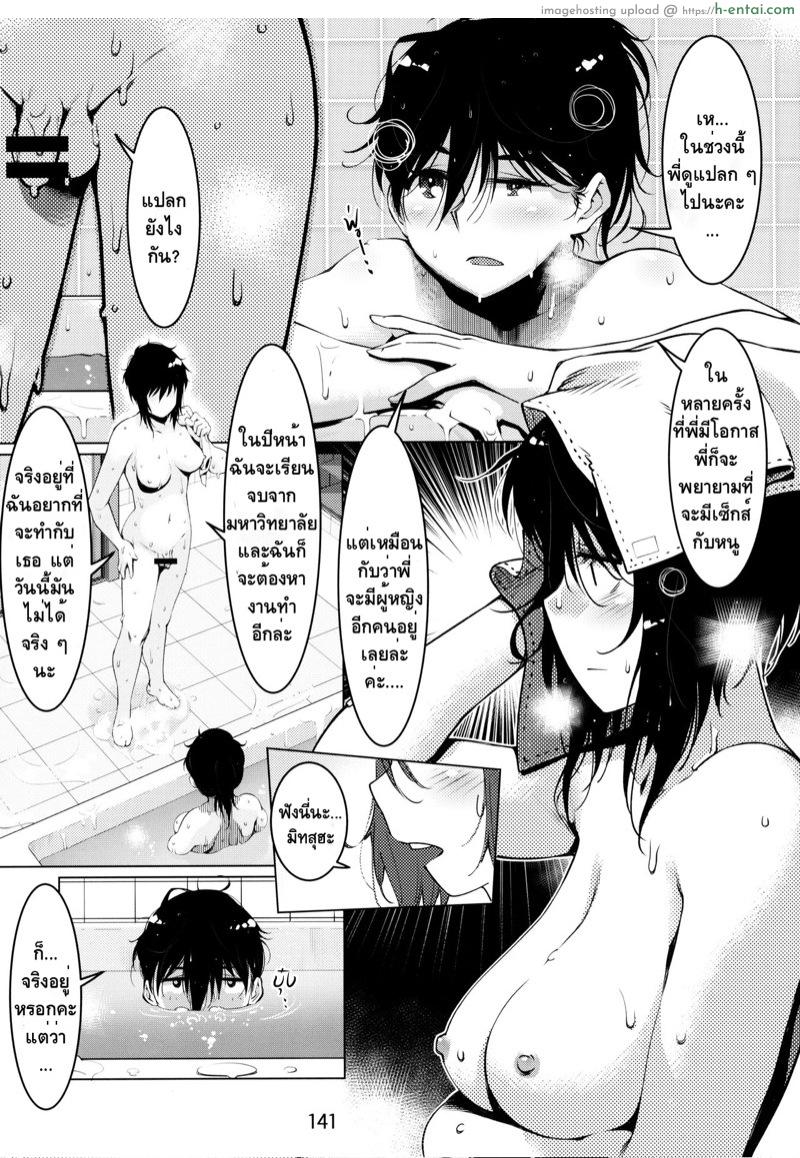 ของเล่นผู้ใหญ่ 6 - แผ่น 10