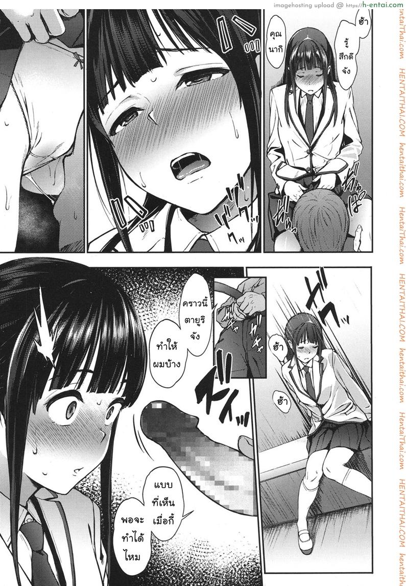 คุณหนูลองรัก - แผ่น 11