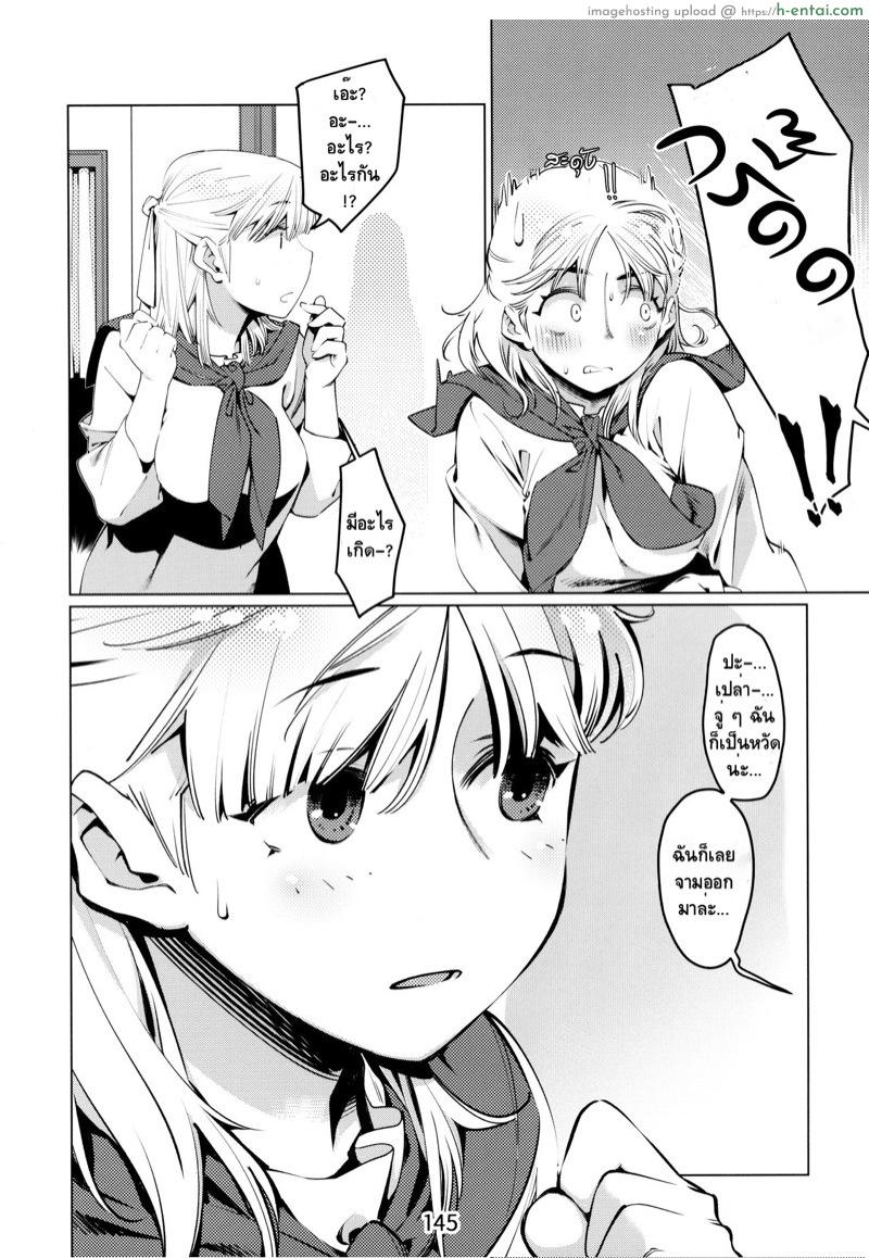 ของเล่นผู้ใหญ่ 6 - แผ่น 14