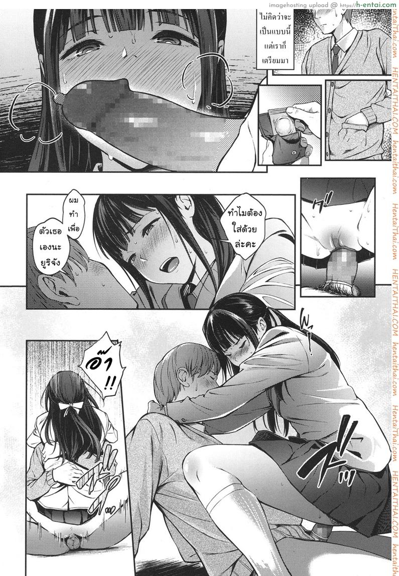 คุณหนูลองรัก - แผ่น 14