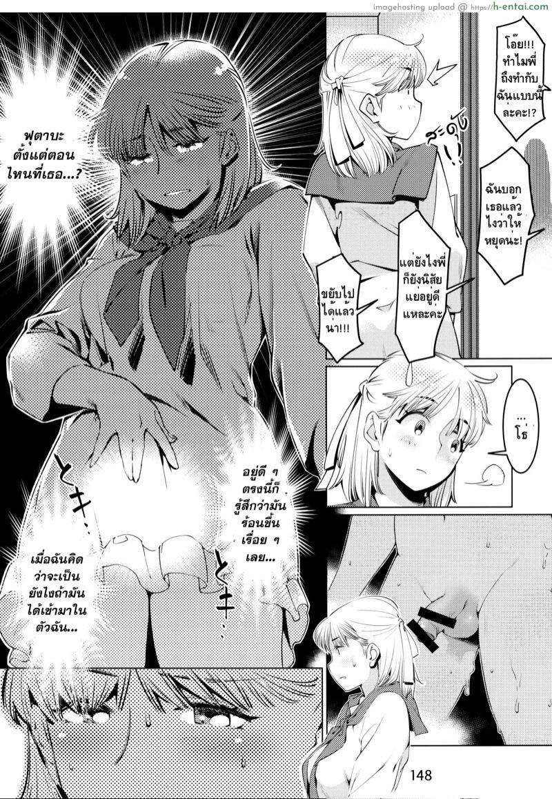 ของเล่นผู้ใหญ่ 6 - แผ่น 17