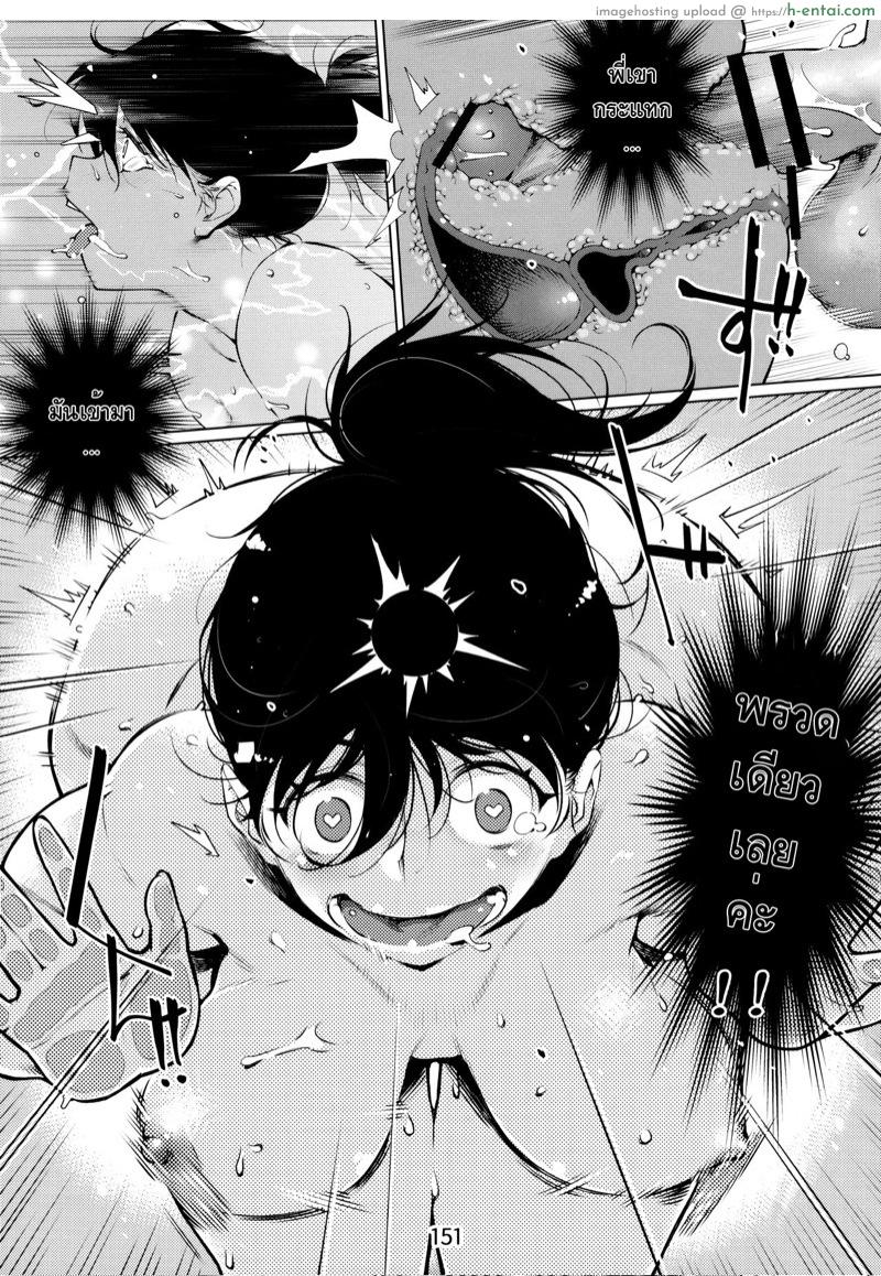 ของเล่นผู้ใหญ่ 6 - แผ่น 20