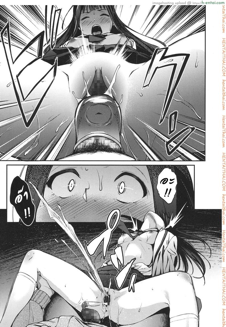 คุณหนูลองรัก - แผ่น 19