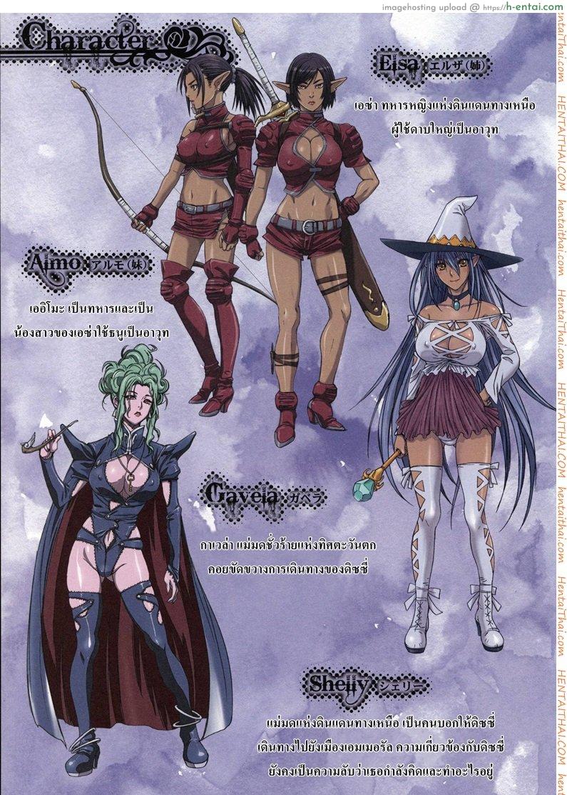 การเดินทางของดิซซี่ 3 - แผ่น 5