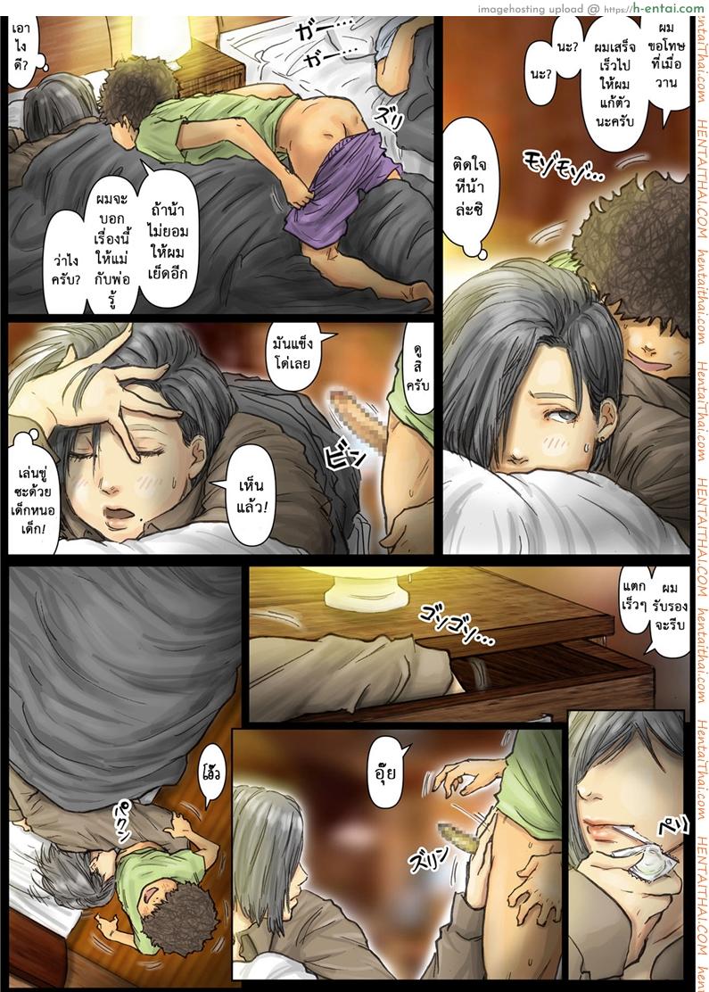 น้าก็อยาก หลานก็หื่น 5 - แตกแล้วแตกอีก - แผ่น 3