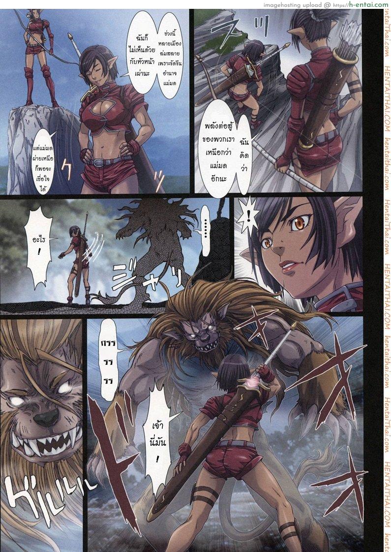 การเดินทางของดิซซี่ 3 - แผ่น 9