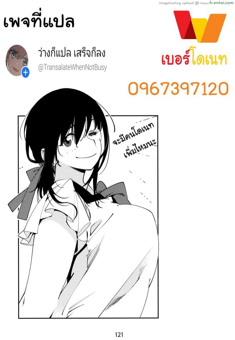 ของเล่นผู้ใหญ่ 6 - แผ่น 29