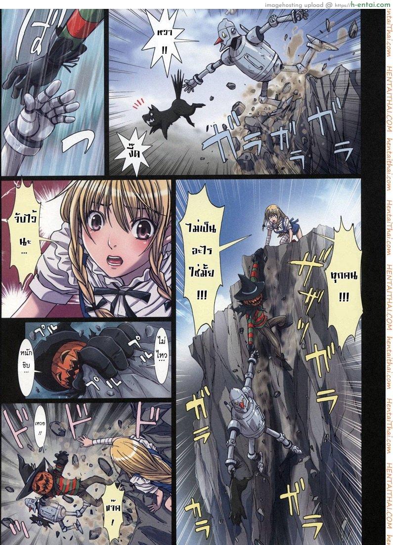 การเดินทางของดิซซี่ 3 - แผ่น 15