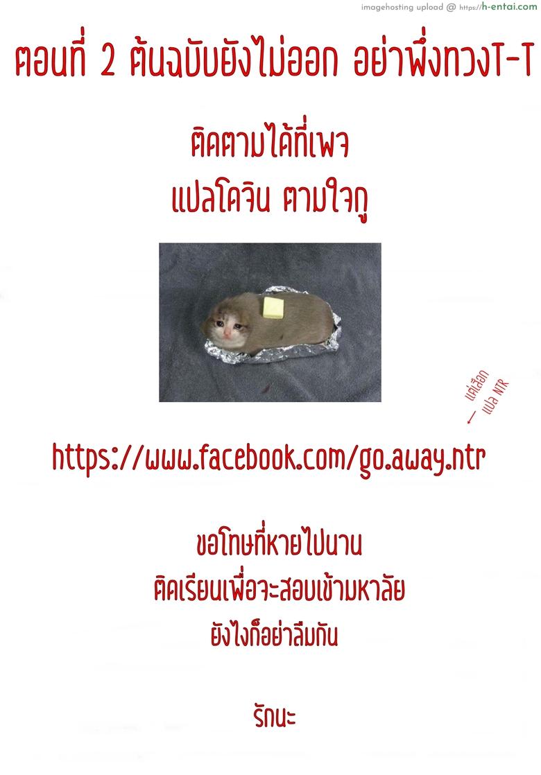 ตีท้ายครัว นัวสาวเอล์ฟ 2 - แผ่น 23