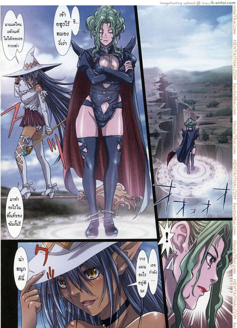 การเดินทางของดิซซี่ 3 - แผ่น 24