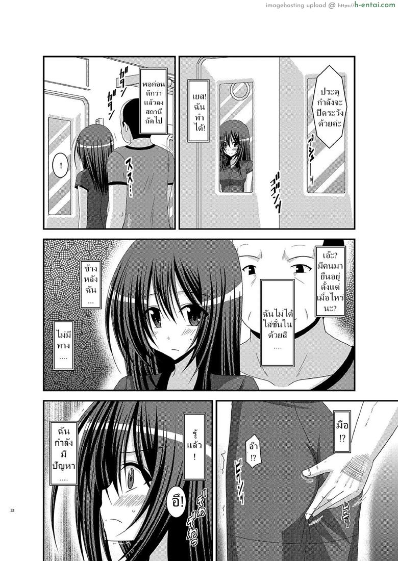 มองได้แต่อย่าชอบ 2 จบ - แผ่น 4