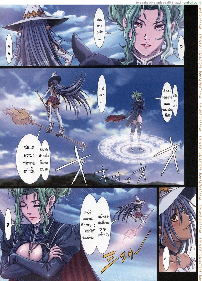 การเดินทางของดิซซี่ 3 - แผ่น 25