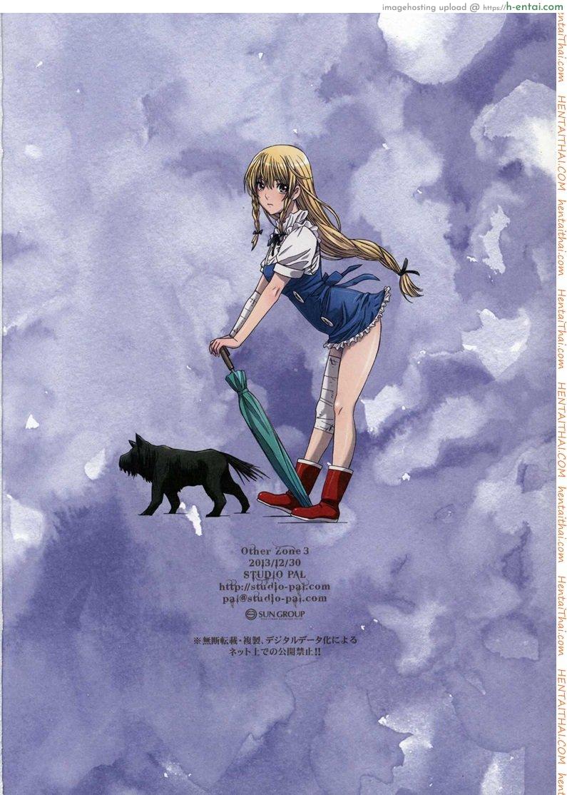 การเดินทางของดิซซี่ 3 - แผ่น 29