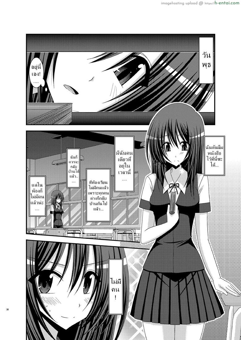 มองได้แต่อย่าชอบ 2 จบ - แผ่น 10