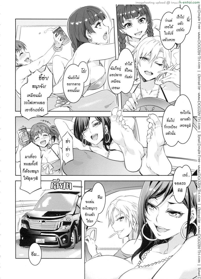 แก๊งค์สาวป่วน ก๊วนล่าแต้ม 7 - เกมแก้ผ้า ล่าข้างทาง - แผ่น 4