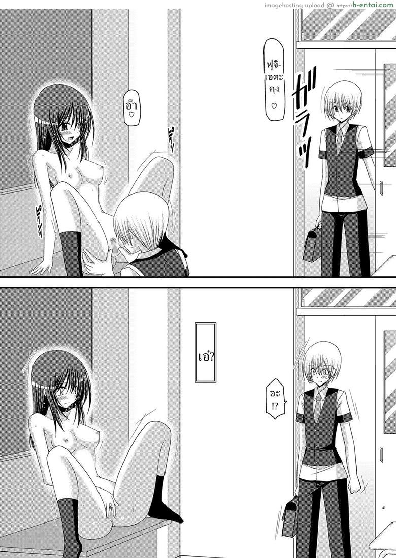 มองได้แต่อย่าชอบ 2 จบ - แผ่น 13