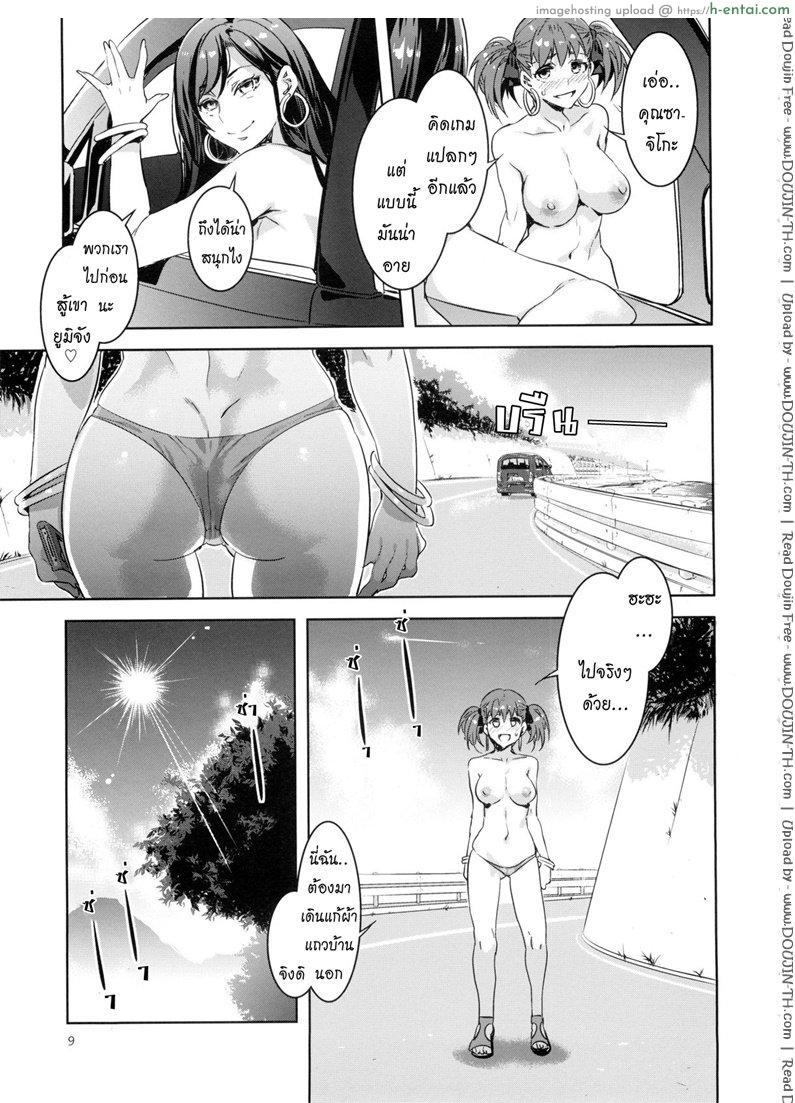 แก๊งค์สาวป่วน ก๊วนล่าแต้ม 7 - เกมแก้ผ้า ล่าข้างทาง - แผ่น 7