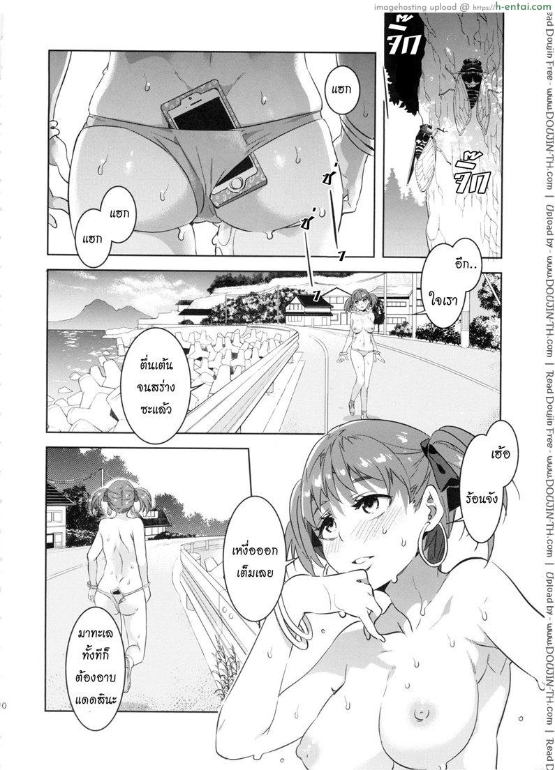 แก๊งค์สาวป่วน ก๊วนล่าแต้ม 7 - เกมแก้ผ้า ล่าข้างทาง - แผ่น 8