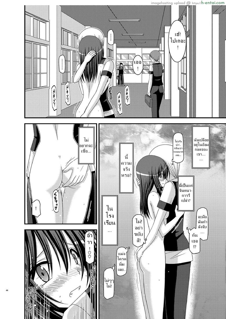 มองได้แต่อย่าชอบ 2 จบ - แผ่น 16