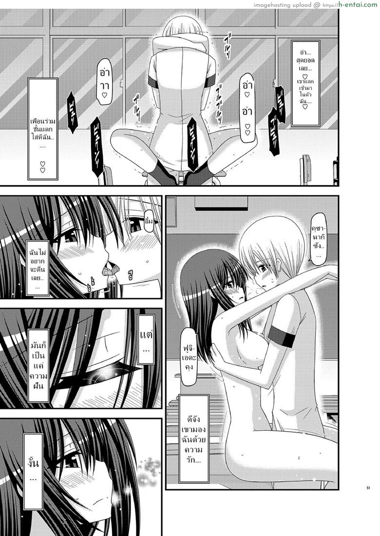 มองได้แต่อย่าชอบ 2 จบ - แผ่น 23