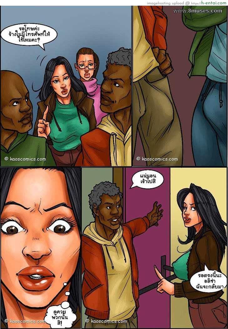 ปาตี้สละโสด 3 - แผ่น 5