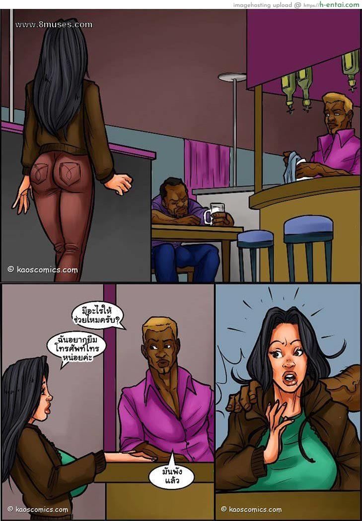 ปาตี้สละโสด 3 - แผ่น 6