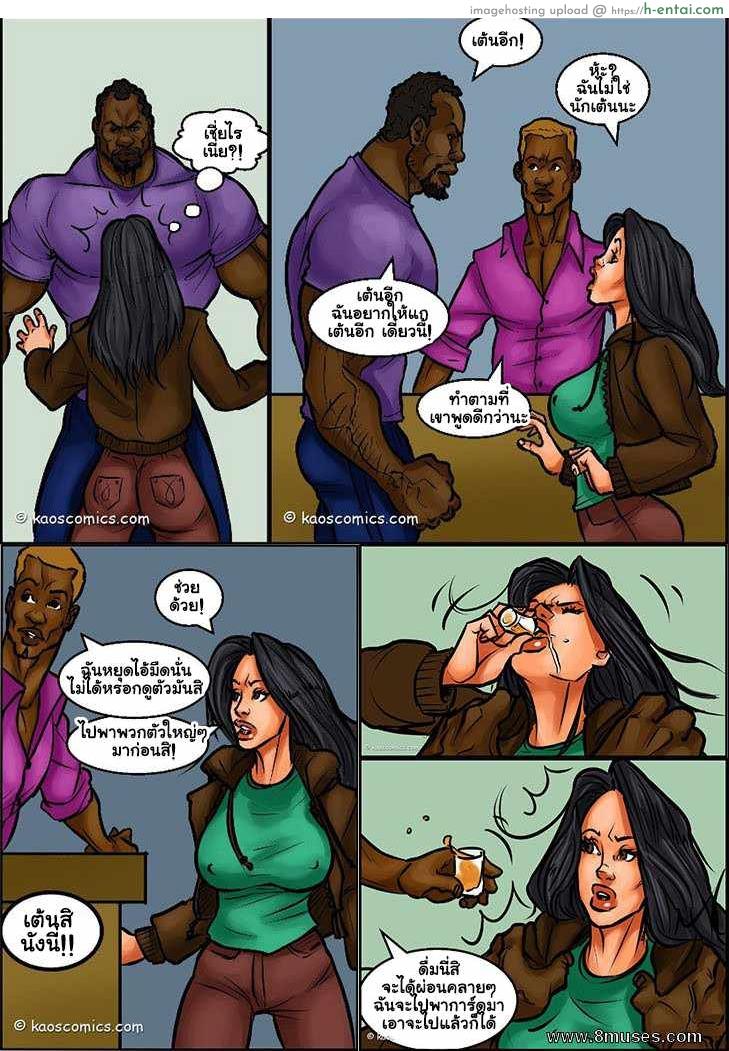 ปาตี้สละโสด 3 - แผ่น 7