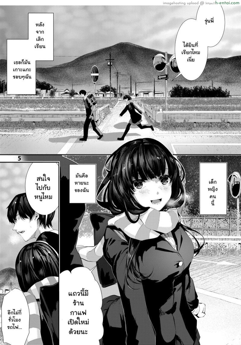 รักกับเพื่อนสมัยสาวน้อย - แผ่น 2