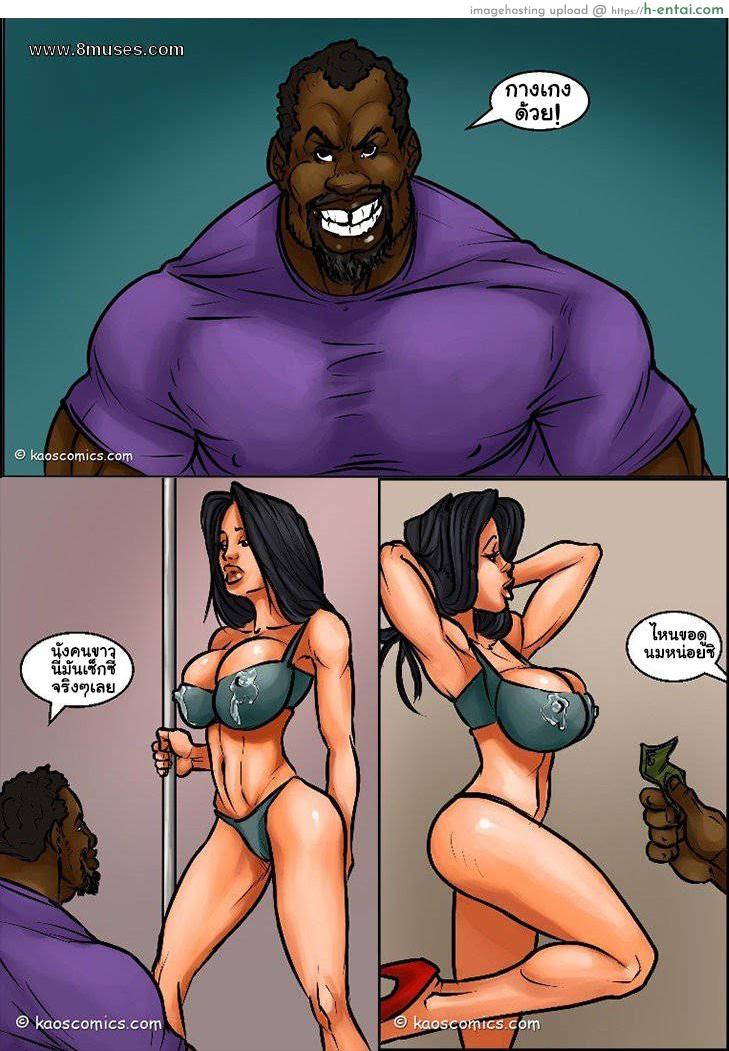 ปาตี้สละโสด 3 - แผ่น 10