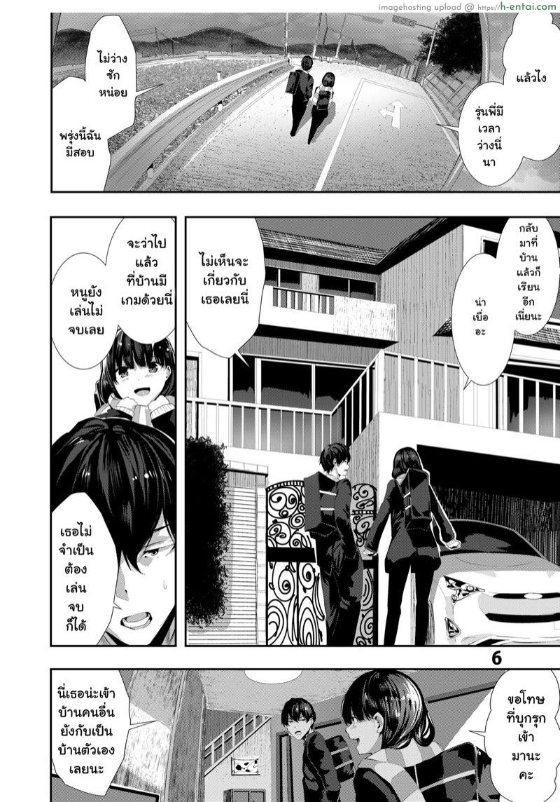 รักกับเพื่อนสมัยสาวน้อย - แผ่น 3