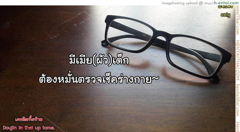คนรักใต้หลังคาเดียวกัน - แผ่น 21