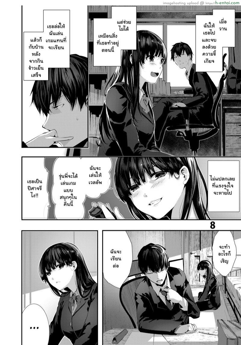 รักกับเพื่อนสมัยสาวน้อย - แผ่น 5