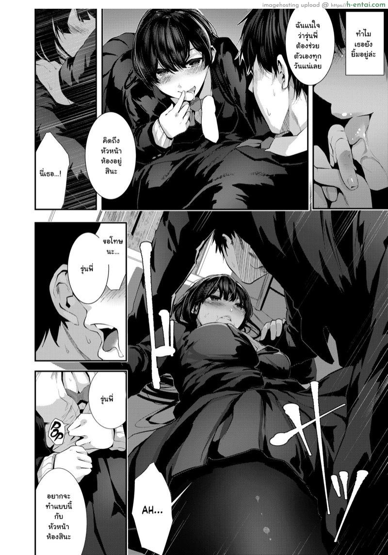 รักกับเพื่อนสมัยสาวน้อย - แผ่น 11