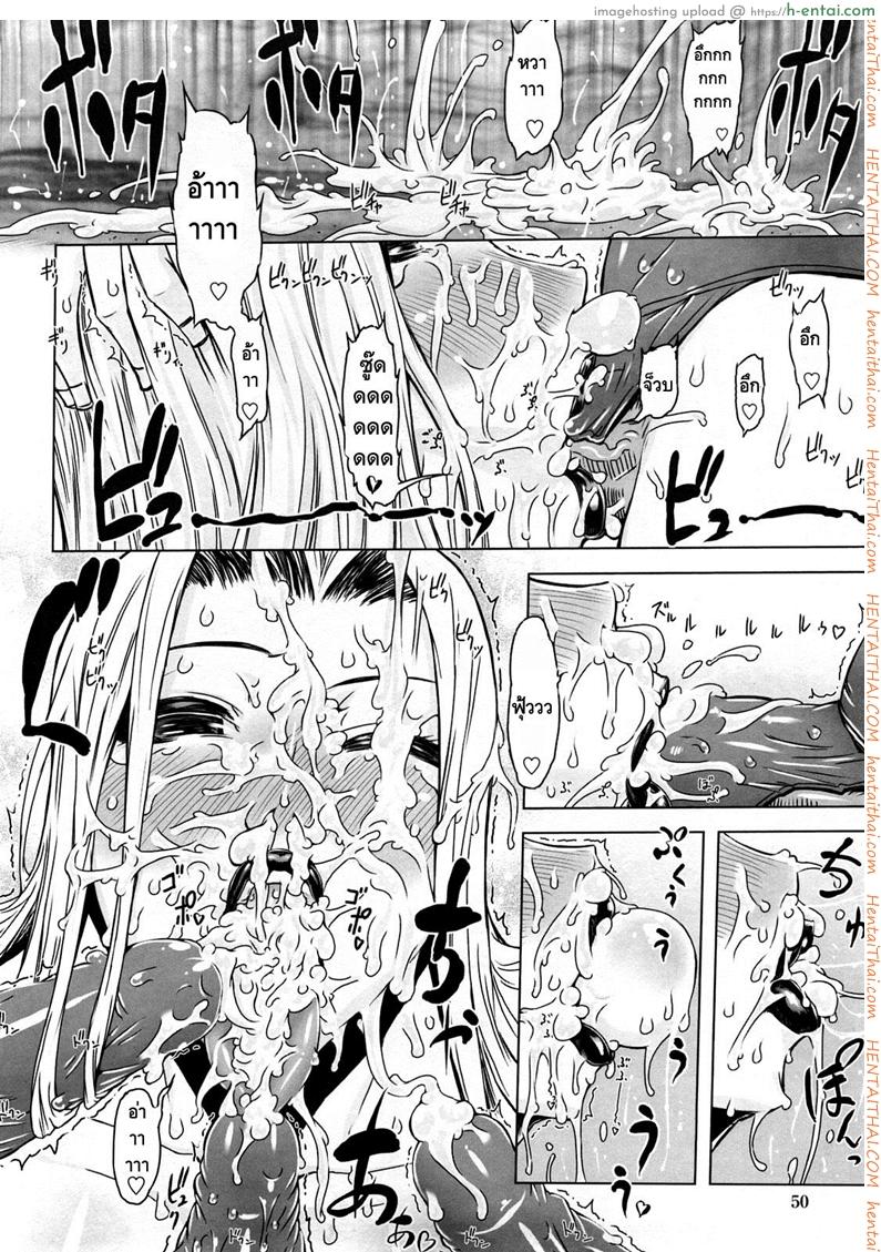 อยากจะลองรุมเย็ดกันไหมล่ะ สาวน้อยๆ - แผ่น 10