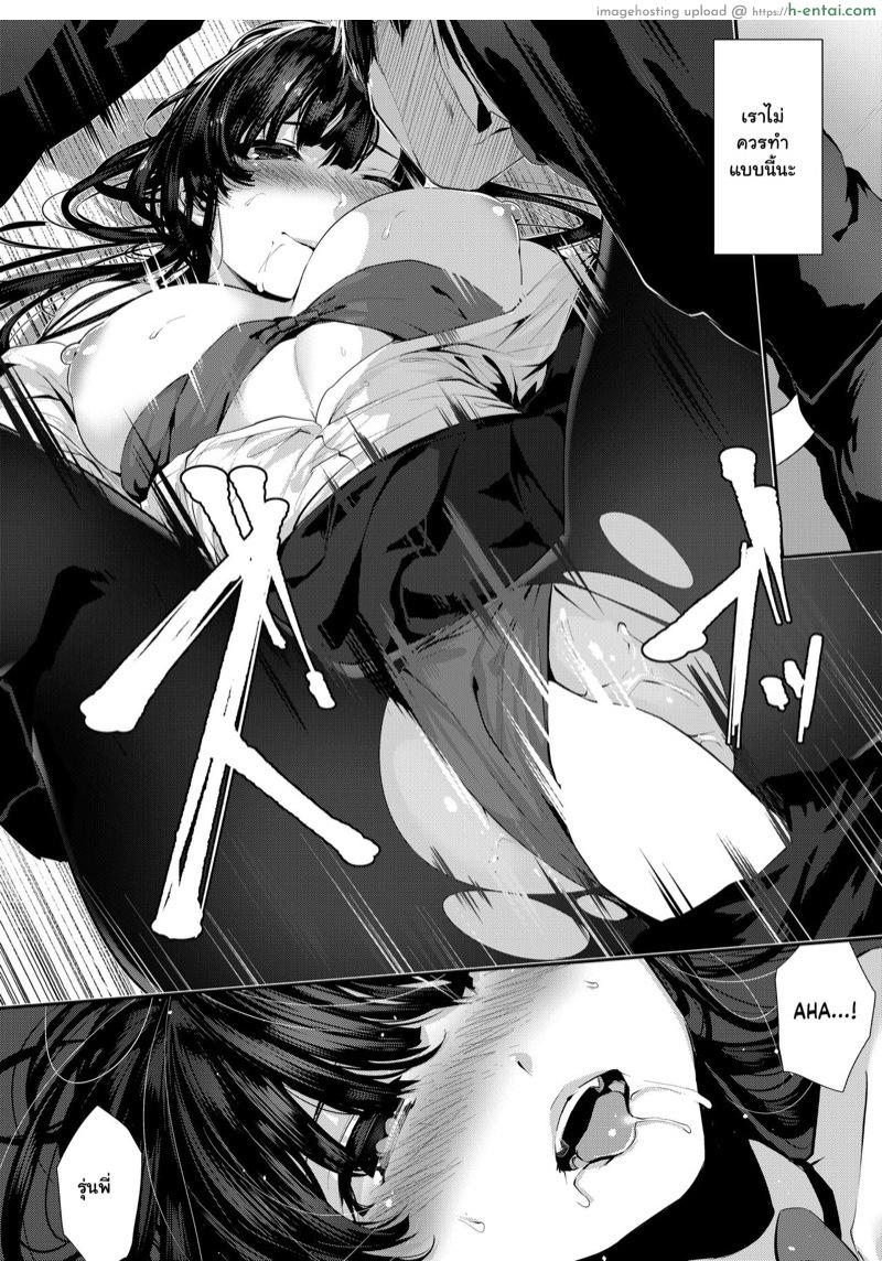 รักกับเพื่อนสมัยสาวน้อย - แผ่น 13