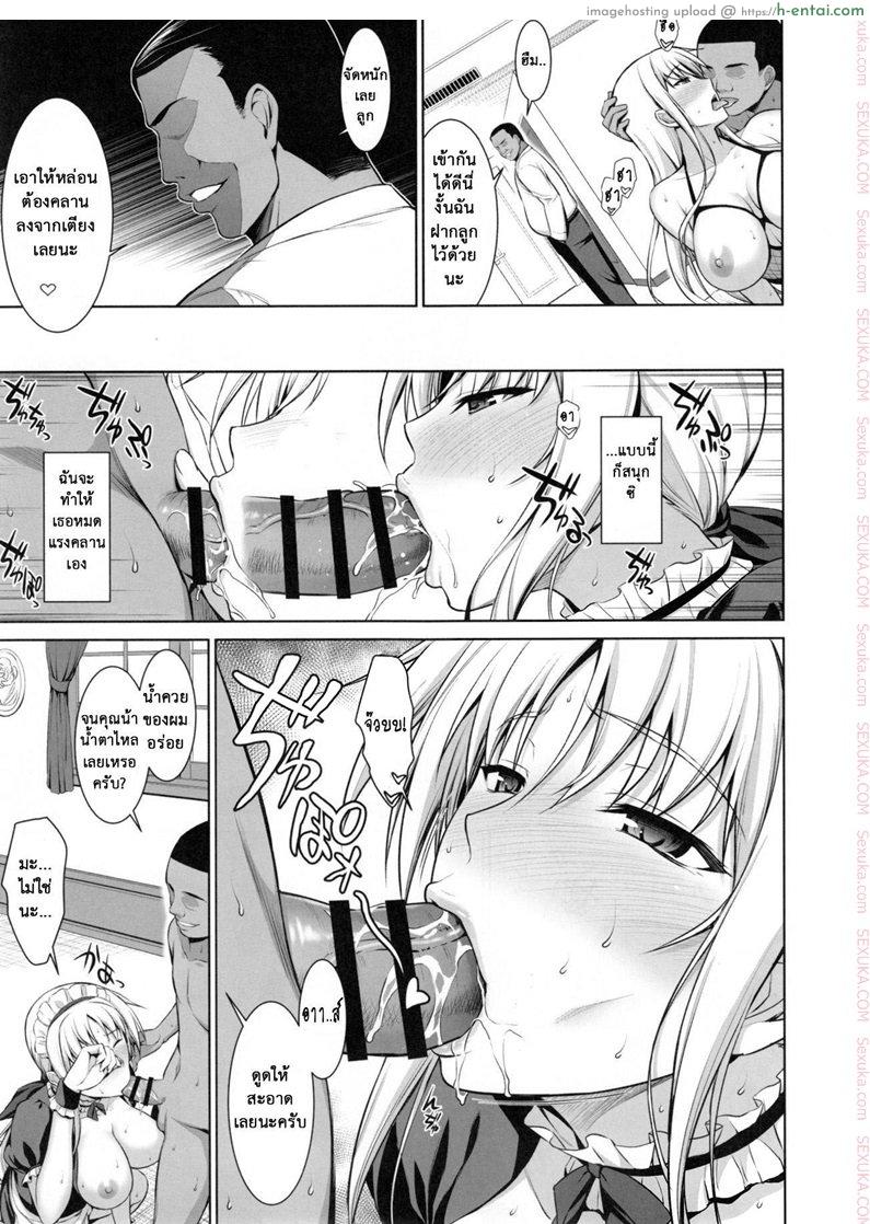 เพื่อลูกแม่ต้องยอม 3 - แผ่น 10