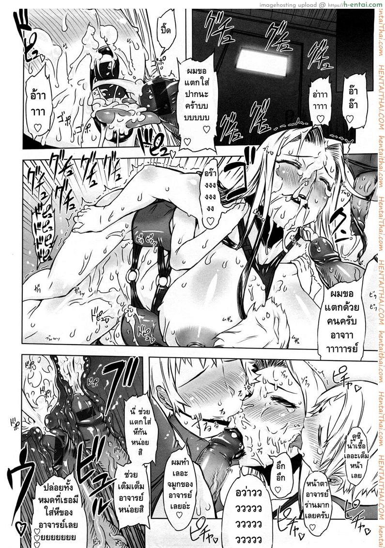 อยากจะลองรุมเย็ดกันไหมล่ะ สาวน้อยๆ - แผ่น 14