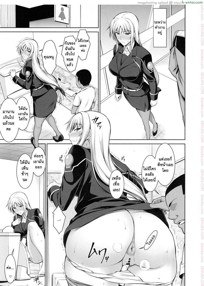 เพื่อลูกแม่ต้องยอม 3 - แผ่น 14