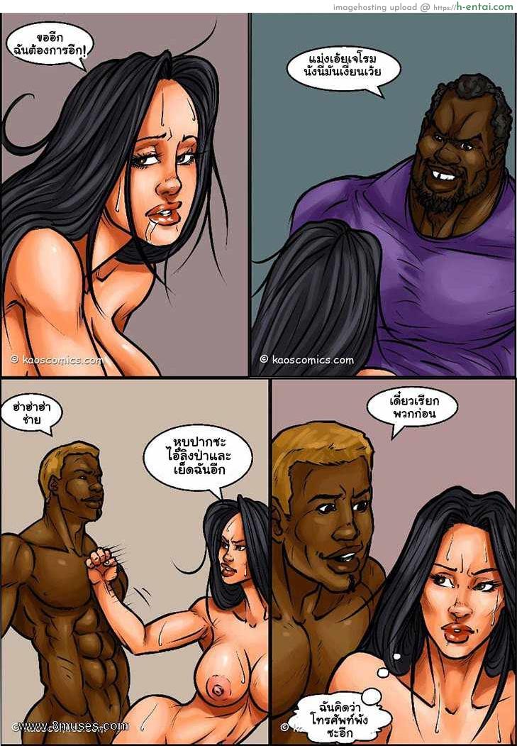 ปาตี้สละโสด 3 - แผ่น 29