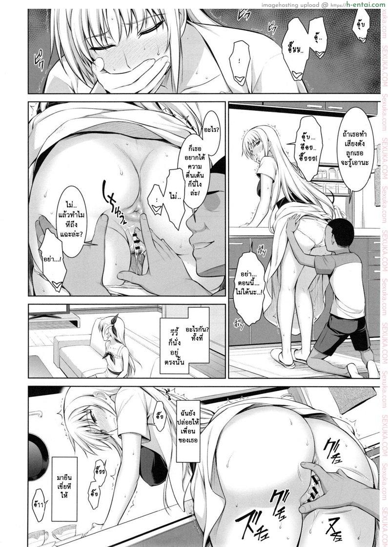 เพื่อลูกแม่ต้องยอม 3 - แผ่น 19