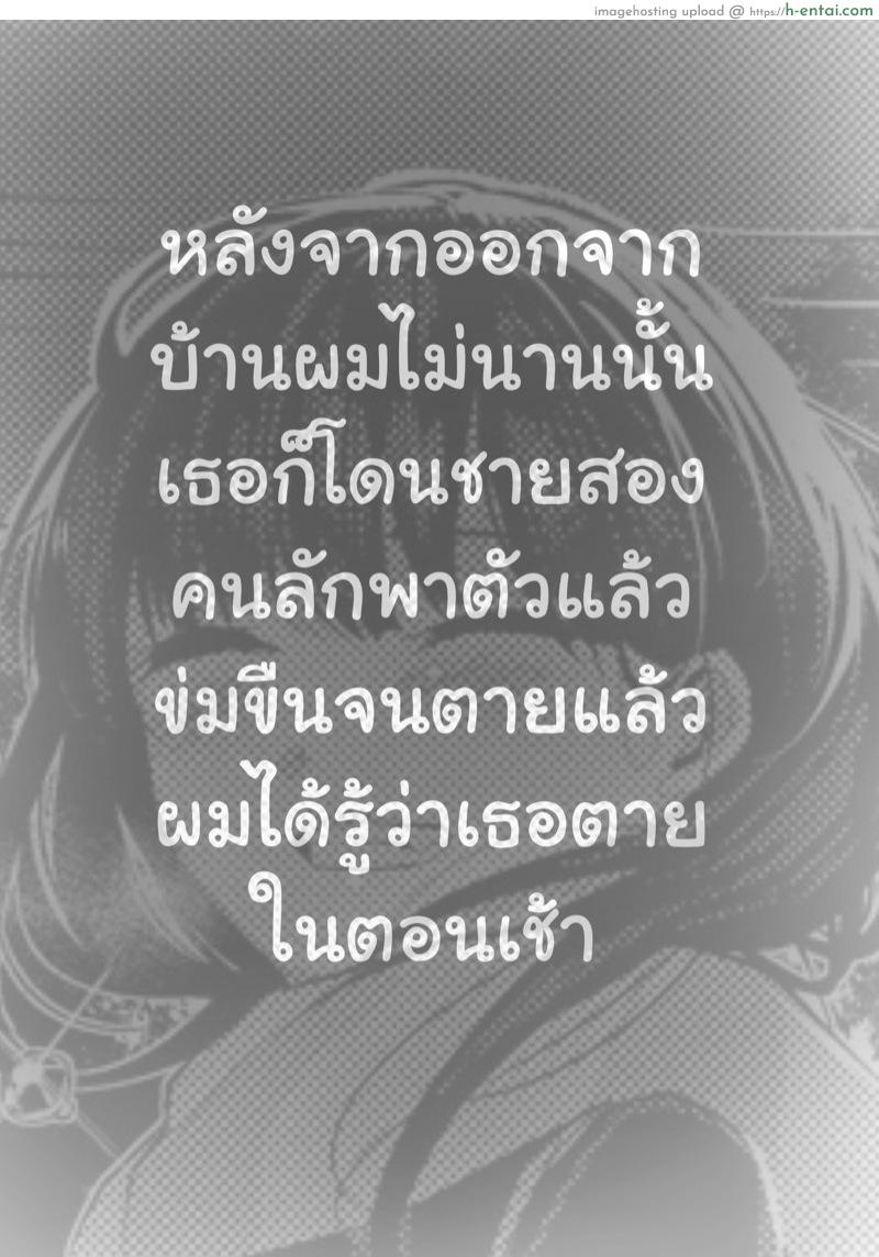 รักกับเพื่อนสมัยสาวน้อย - แผ่น 24