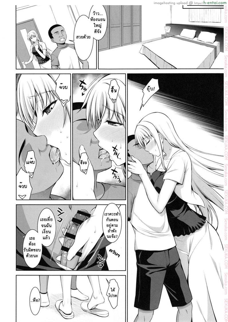 เพื่อลูกแม่ต้องยอม 3 - แผ่น 23